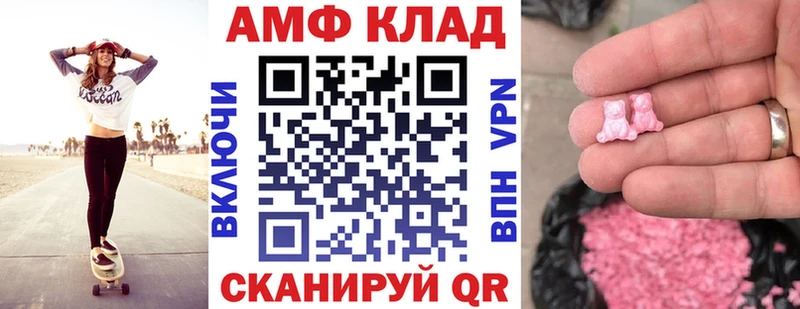 Amphetamine Розовый Таруса