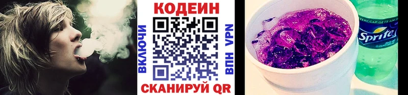 Кодеиновый сироп Lean Purple Drank Таруса