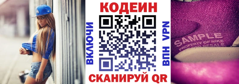 мориарти формула  Таруса  Кодеин Purple Drank 