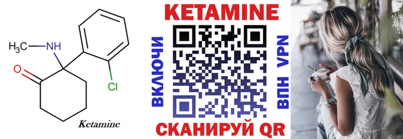 Кетамин VHQ  Таруса 